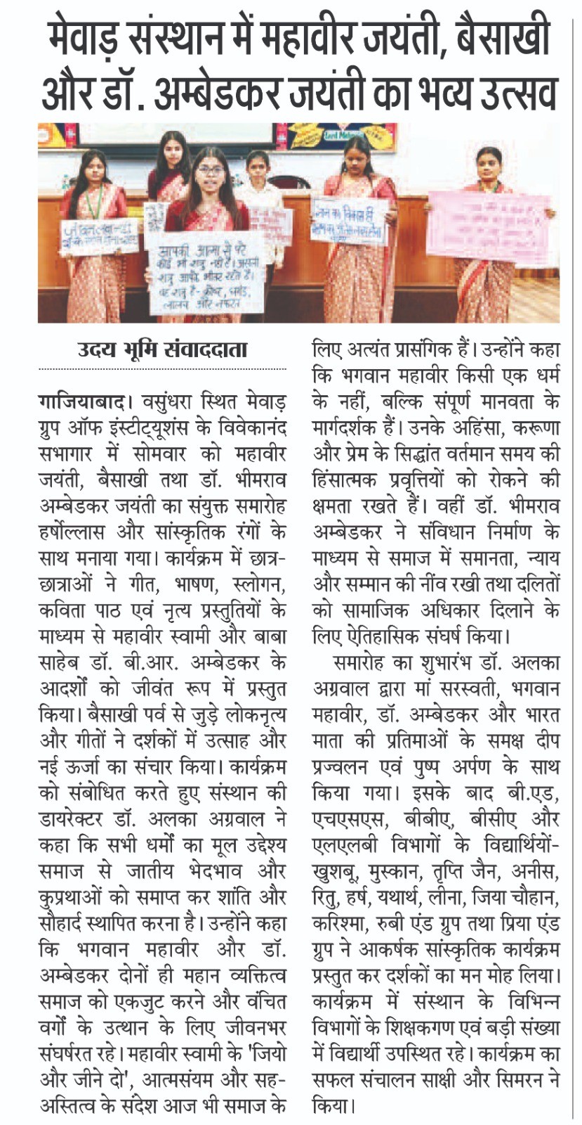 Uday Bhoomi